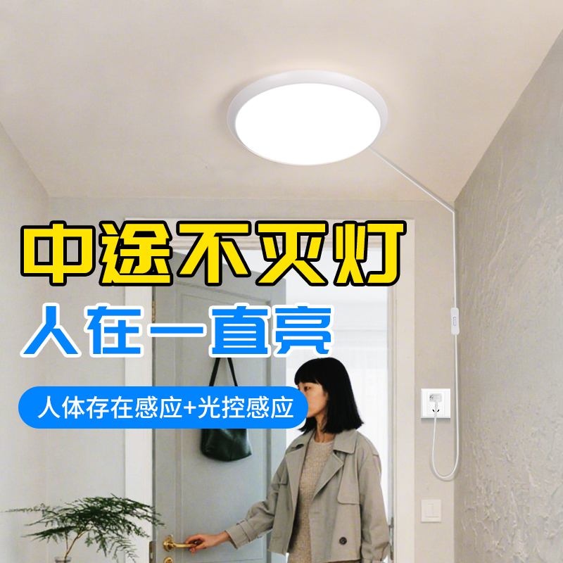 人体存在感应人在不灭灯