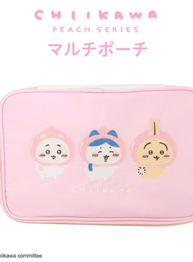 日系百搭潮牌卡通可爱吉伊卡哇化妆包洗漱包小八吉伊多功能收纳袋