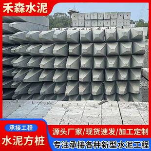 佛山厂家水泥方桩混凝土方桩河堤护坡水泥桩水泥实心过门梁方桩