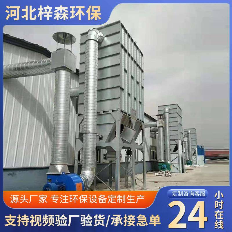 定制木器厂家具厂拼装除尘器木工车间工业废气除尘设备清灰效果好