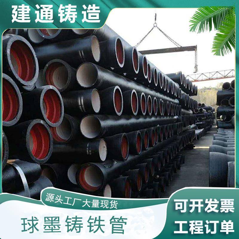 现货球墨铸铁管DN200-800铸铁给水管市政排水胶圈连接弯管件