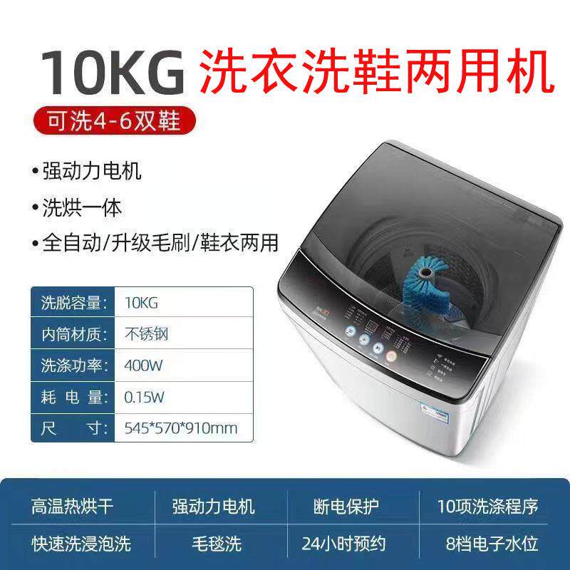 新款智能洗衣洗鞋两用家用小型懒人刷鞋机可烘干全自动洗鞋机