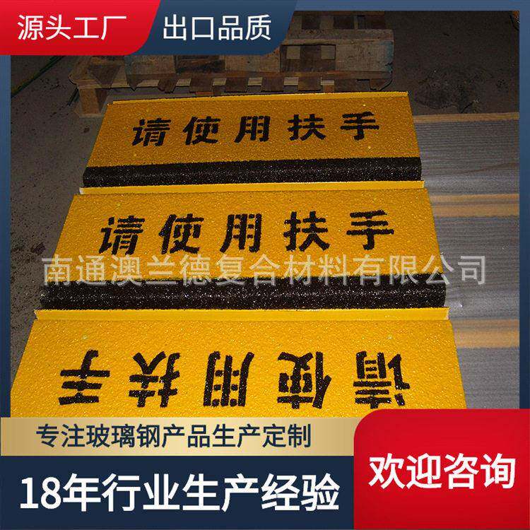 楼梯勾子板防滑条玻璃钢油田金刚砂L踏步船用玻璃钢防滑垫