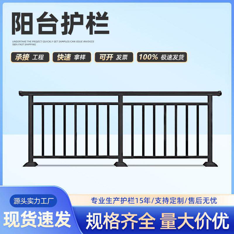 阳台护栏定制小区别墅家用露台安全围栏飘窗围栏厂家锌钢防护栏