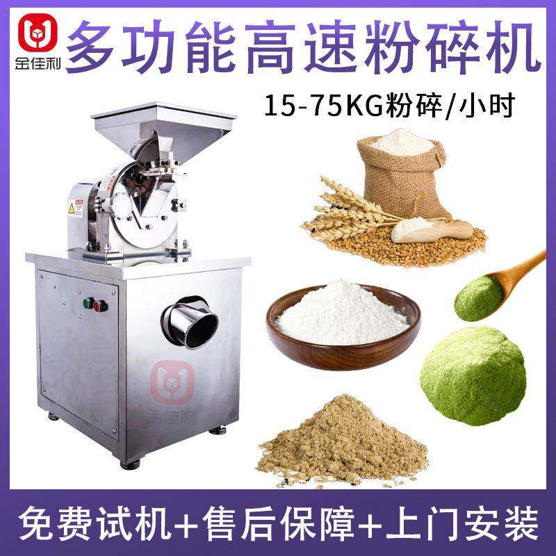 自动五谷杂粮豆类粉碎机大米咖啡豆颗粒研磨机茶叶粉末搅拌机械,办公设备/耗材/相关服务,包装机,淘宝优惠券,粉丝福利购,淘宝优惠卷