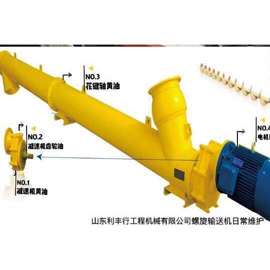 厂家出售螺旋输送机LSJ40LSJ80搅拌站上料机混凝土螺旋输送泵输