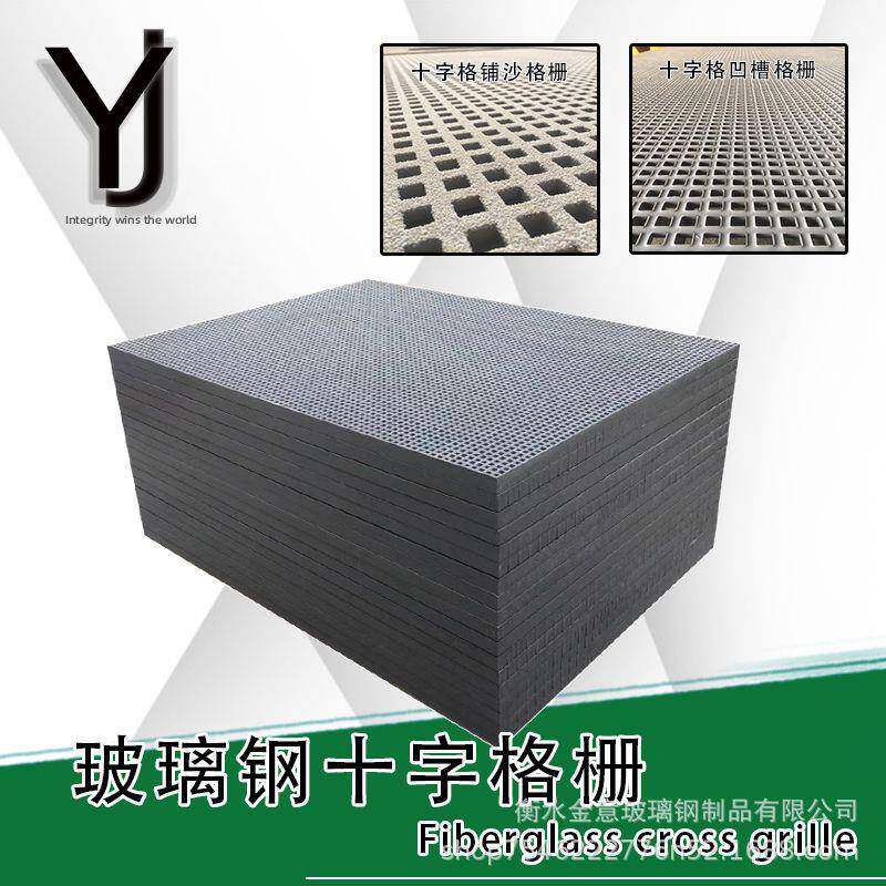 厂家直销玻璃钢格栅防滑加砂格栅板FRP大小孔十字网格盖板耐压图片