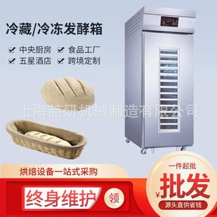 发酵箱商业用恒温冷藏冷冻醒发箱18盘36盘面团可定制双门发酵箱