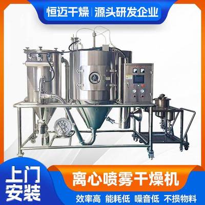 食品悬浮液烘干机医药蛋白粉喷雾干燥机牛胆粉离心喷雾干燥机