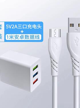 10W5V2A单口双口多功能USB插头快充头安卓手机充电头充电器头