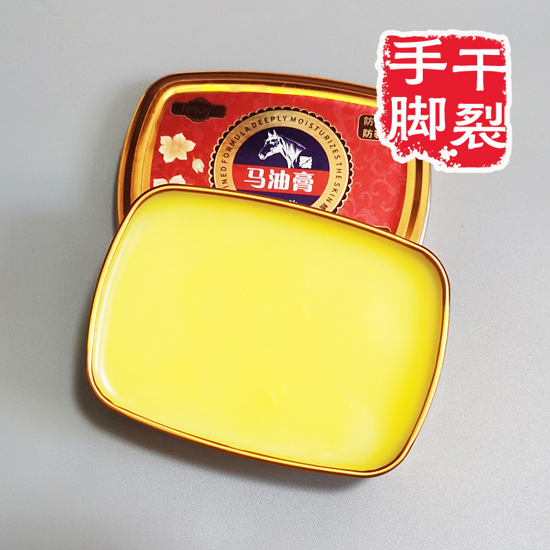 马油膏防干裂脚后跟滋润开裂修护霜 中老年人护手护足油性大
