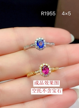 新S925纯银戒指银空托 小尺寸4*5mm可镶嵌红蓝宝祖母绿等轻奢款
