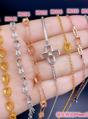 S925纯银简约通勤时尚手链空托