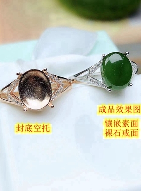 南红平底翡翠玉髓起荧光戒指