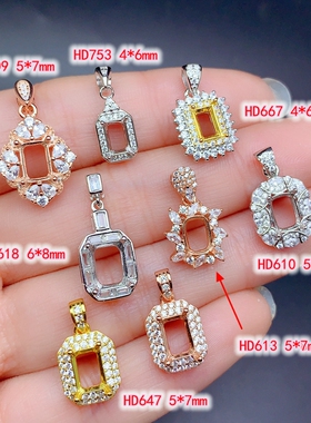 S925纯银长方吊坠空托轻奢豪华