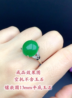 圆13*13玉髓平安扣戒指空托
