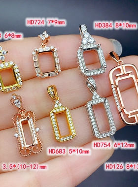 S925纯银长方吊坠空托高级设计款