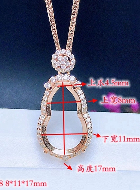 S925银豪华满钻款 葫芦吊坠空托银托大尺寸11*17mm可来石选样定制