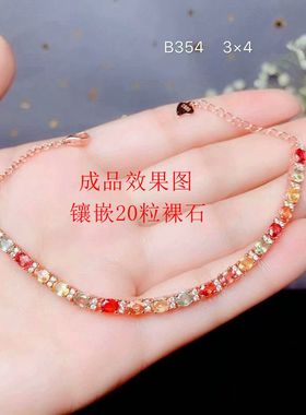 裸石手链翡翠碧玺祖母绿空托