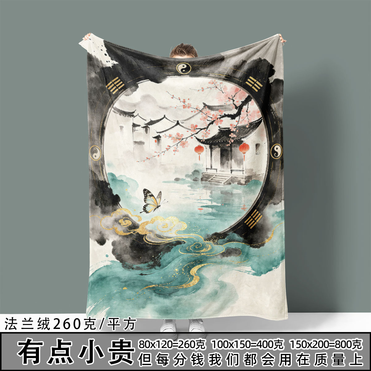八卦图水墨画法兰绒毛毯宿舍办公室盖毯保暖休闲毯披肩生日礼物夏