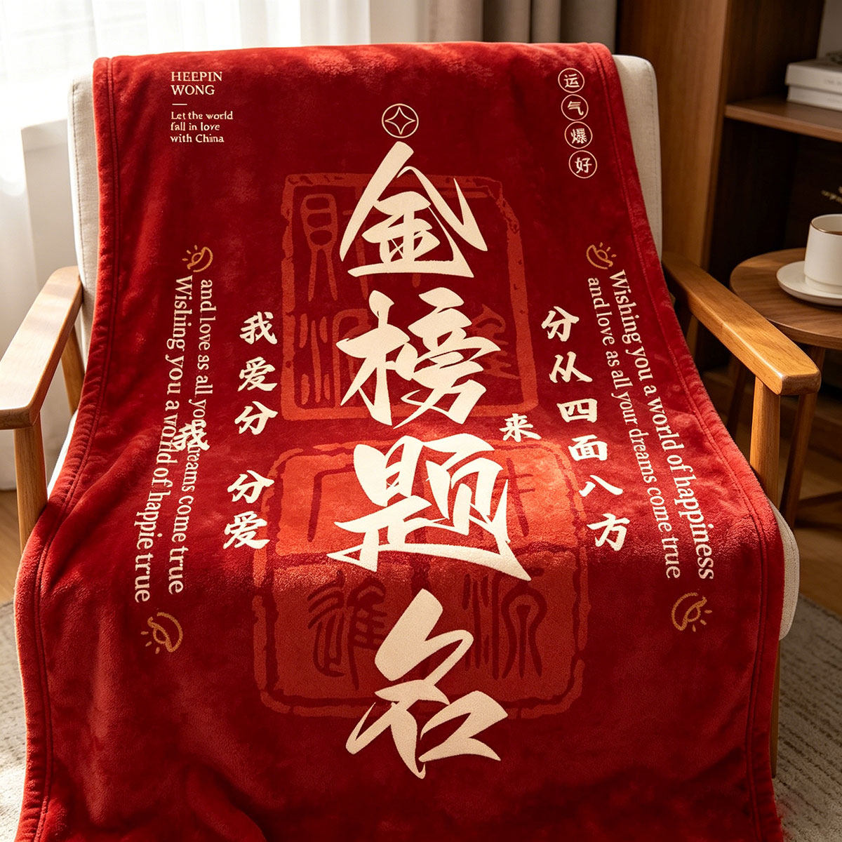 高考金榜题名法兰绒毛毯宿舍办公室盖毯保暖休闲毯披肩生日礼物夏