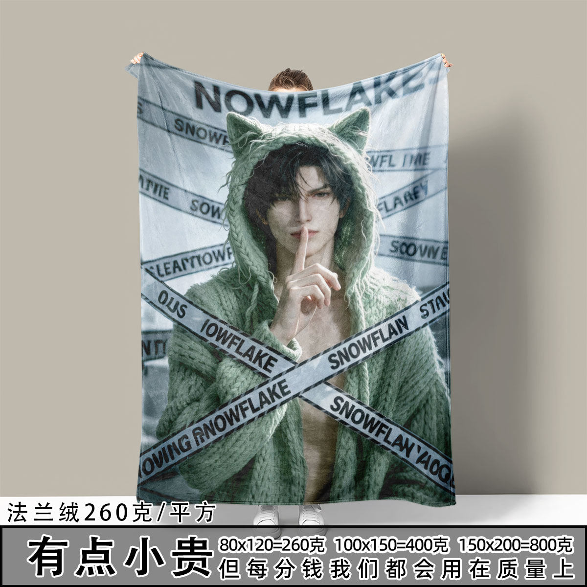 恋与深空二次元法兰绒毛毯宿舍办公室盖毯保暖休闲毯披肩礼物生日