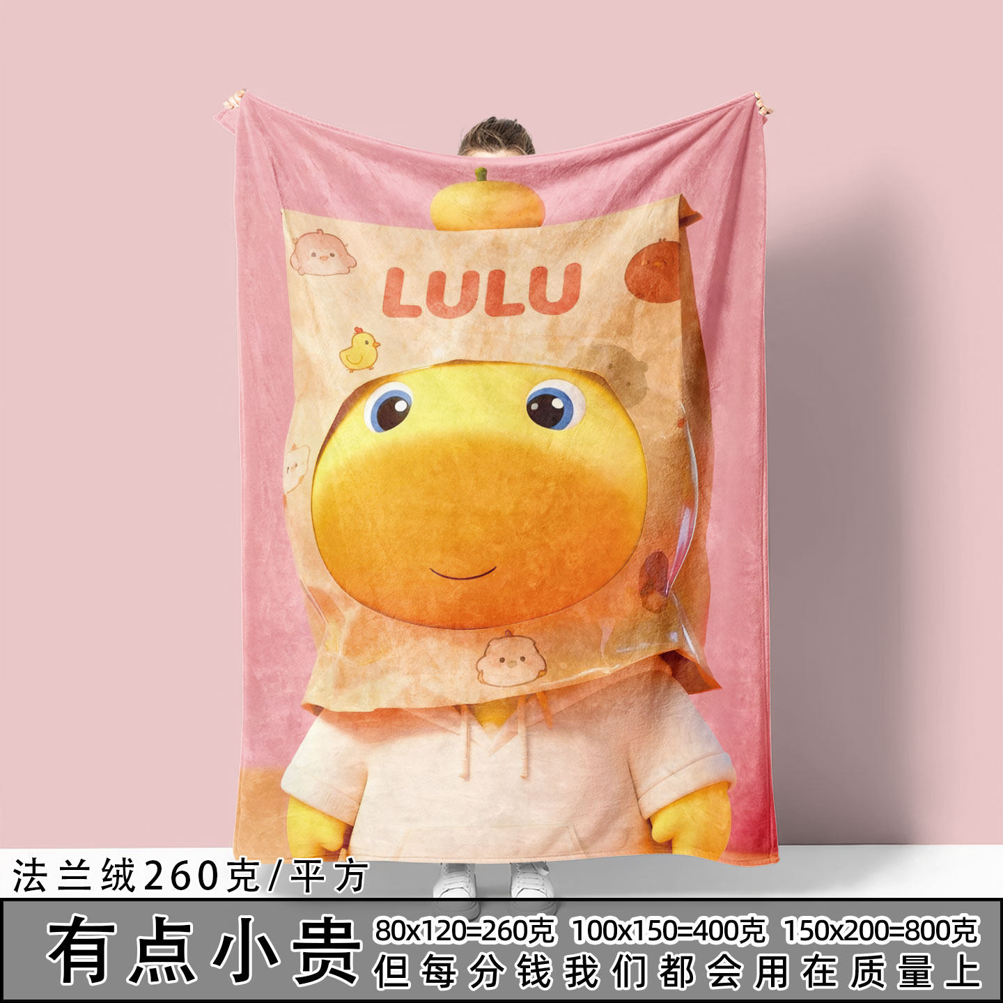 水豚噜噜法兰绒保暖盖腿毯
