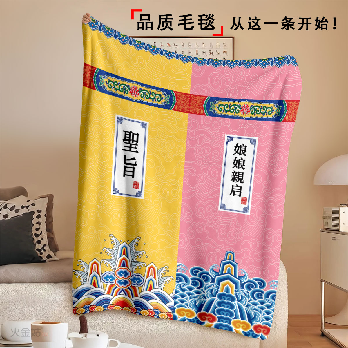 圣旨皇上毛毯办公室空调盖毯二次元保暖休闲毯披肩盖被卧室女生冬