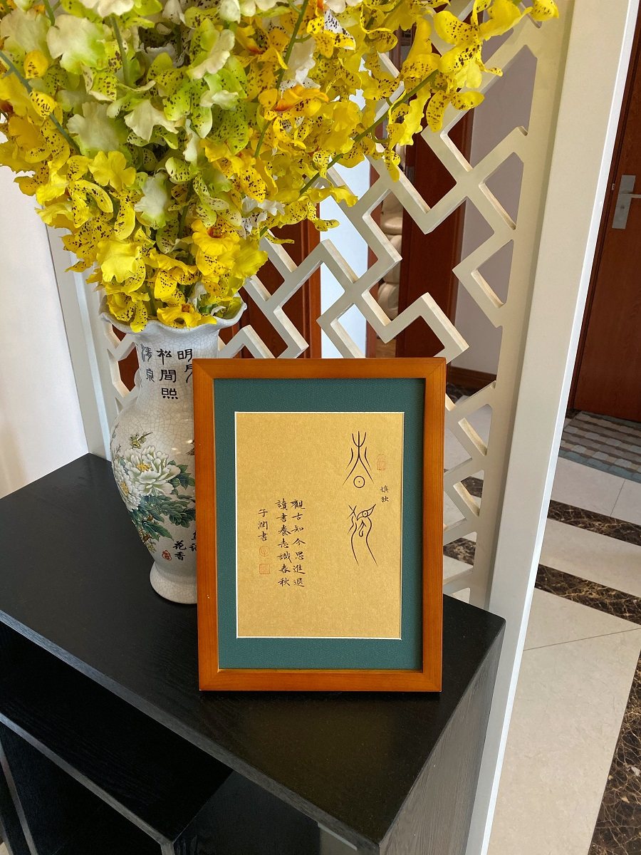 慎独书法作品字画中山篆桌面摆件手写真迹座右铭定制