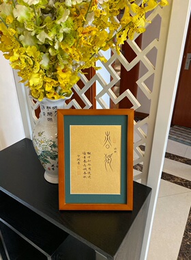 慎独书法作品字画中山篆桌面摆件手写真迹座右铭定制