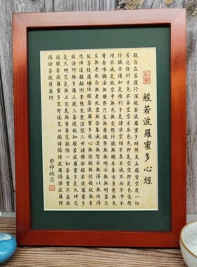 实木相框中式摆件书房装饰