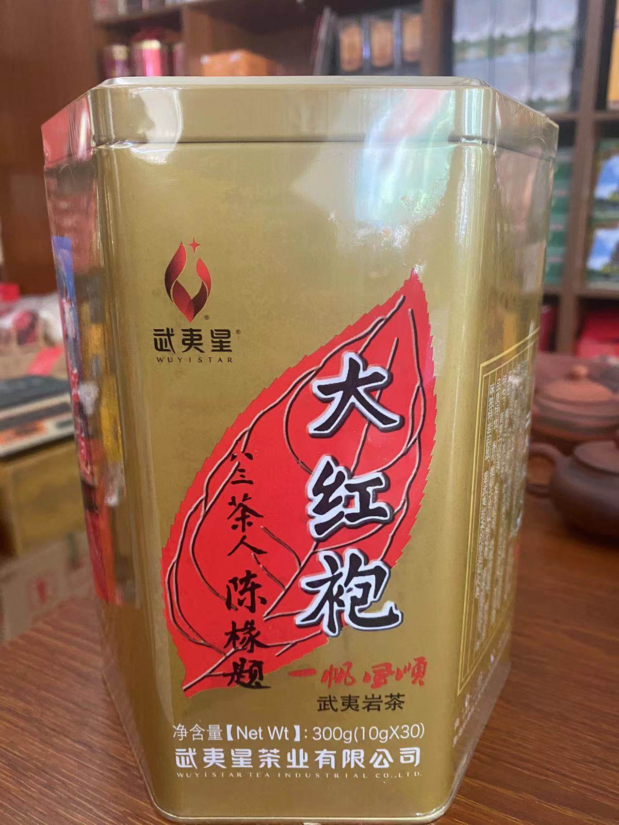 武夷星大红袍一帆风顺特级300大红袍