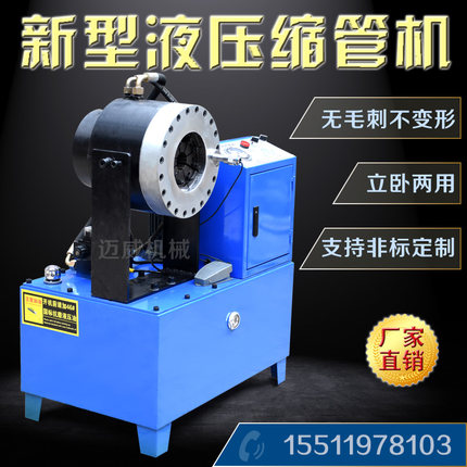 钢管缩管机液压胶管自动扣压机建筑脚手架啤喉机大棚管缩口机小型