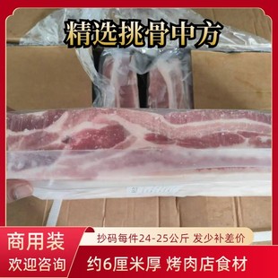 五花肉商用去皮五花肉中方新鲜猪肉冷冻烧烤烤肉自助食材50斤抄码