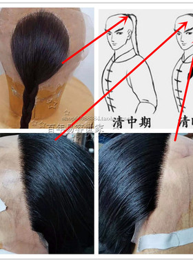 古装真发头套清朝辫子假发马蹄盖清男长辫子头套真发制作影视假发