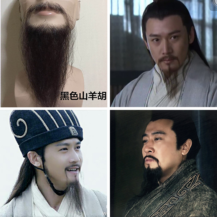 影视胡须 大山羊胡 定做假胡须 仿真影视假胡子 影视化妆造型胡须