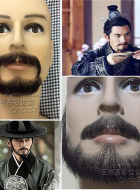 古装造型胡子定做影视胡子仿真假胡子化妆胡子黑色胡子络腮胡子
