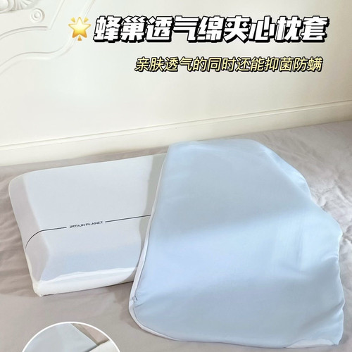 宠朵PRO酒店全纯棉枕头套学生第二代深睡夹棉枕芯套母婴级枕套