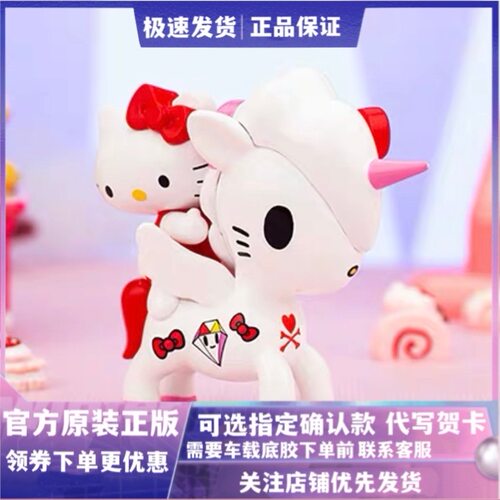 Tokidoki独角兽HelloKitty盲盒