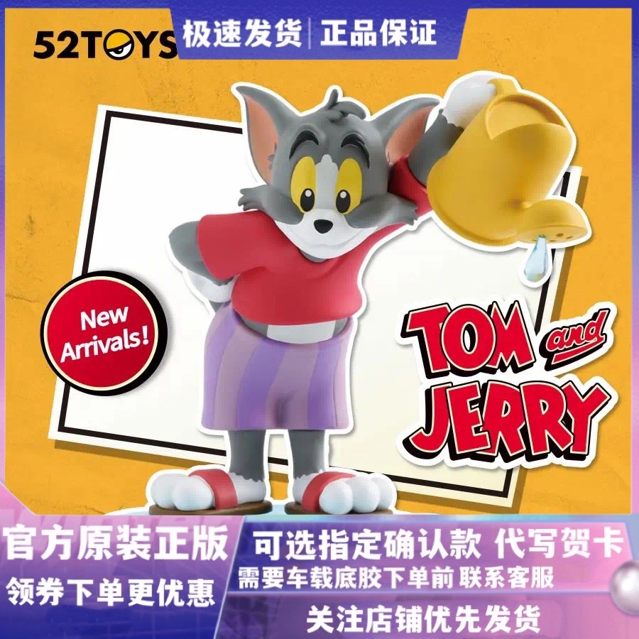 新款猫和老鼠日常生活2代盲盒