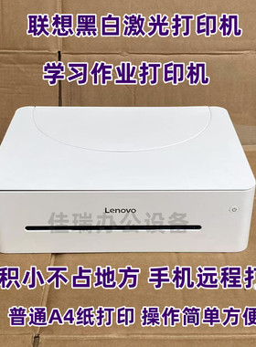 小新LJ2268W黑白激光打印机
