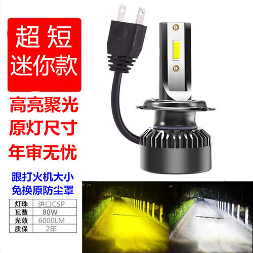 汽车大灯超亮led聚光汽车大灯