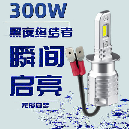 超亮强光汽车LED大灯灯泡h3一体直插式h4改装9005车灯12V24V通用