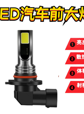 汽车LED大灯H4/H7/9005高亮100W灯泡黄白远近光一体聚光12V24V通