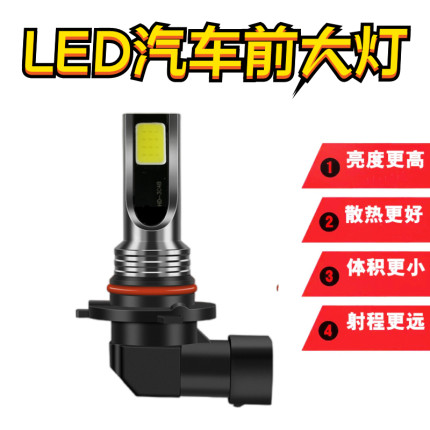 汽车LED大灯H4/H7/9005高亮100W灯泡黄白远近光一体聚光12V24V通