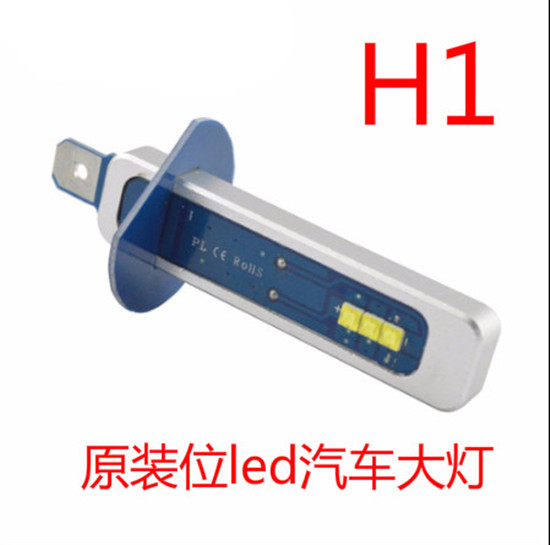 汽车led大灯疝气灯白光h1h3h4h7远光近光聚光12V24V货车小车通用-封面