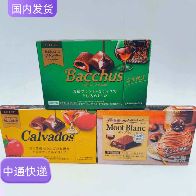 2件包邮冬季限定Rummy巧克力