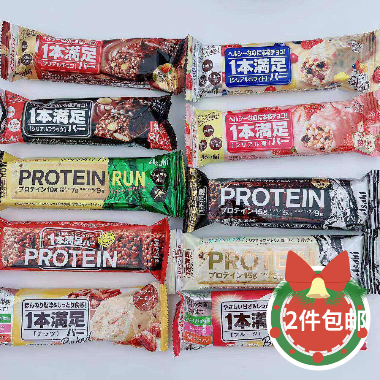 2件包邮日本朝日一本满足蛋白棒代餐棒饼干低卡能量棒低脂热量
