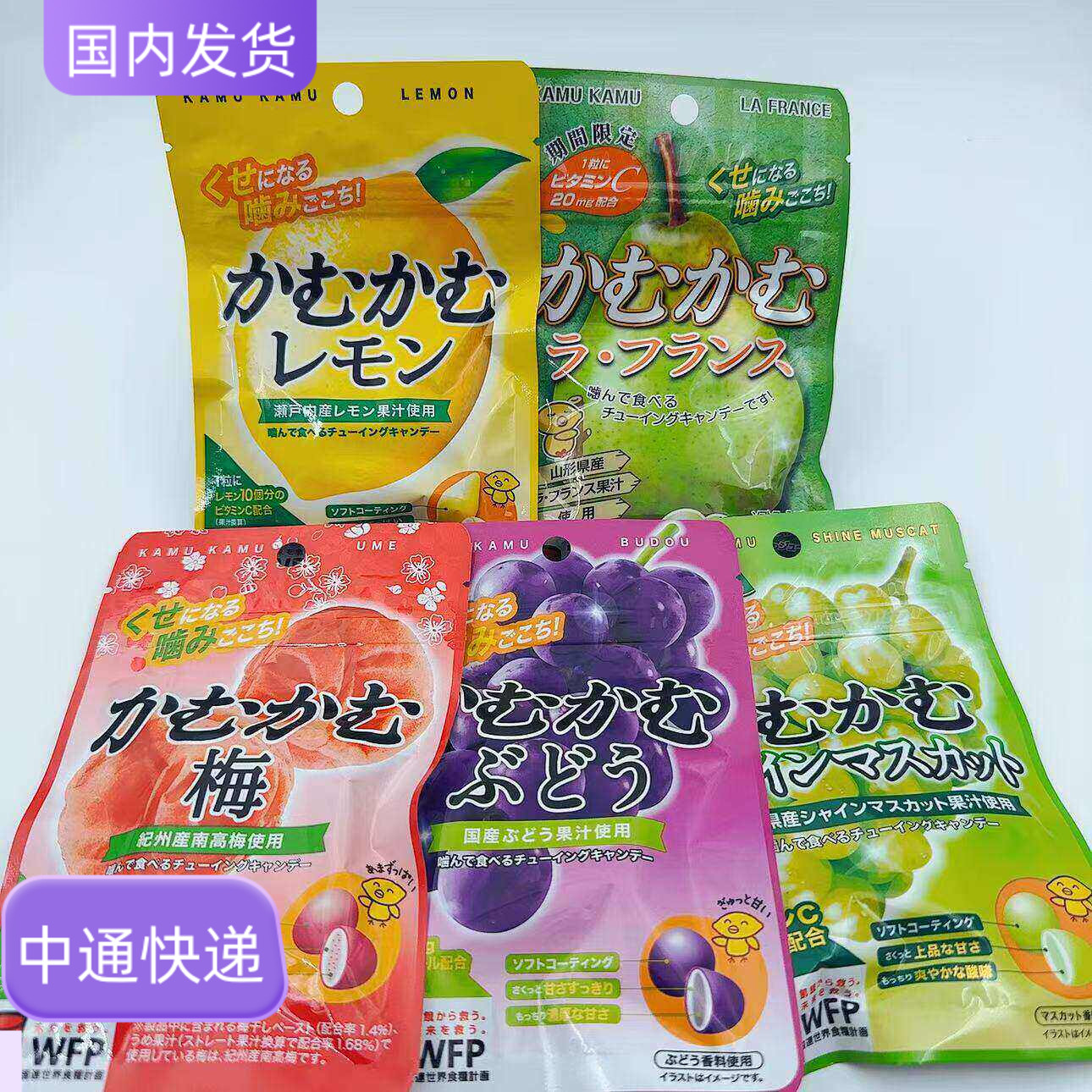 4件包邮kAMUkAMU软糖糖果柠檬味
