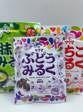 日本本土SAKUMA佐久间草莓糖千层酥紫葡萄抹茶夹心牛奶硬糖喜糖